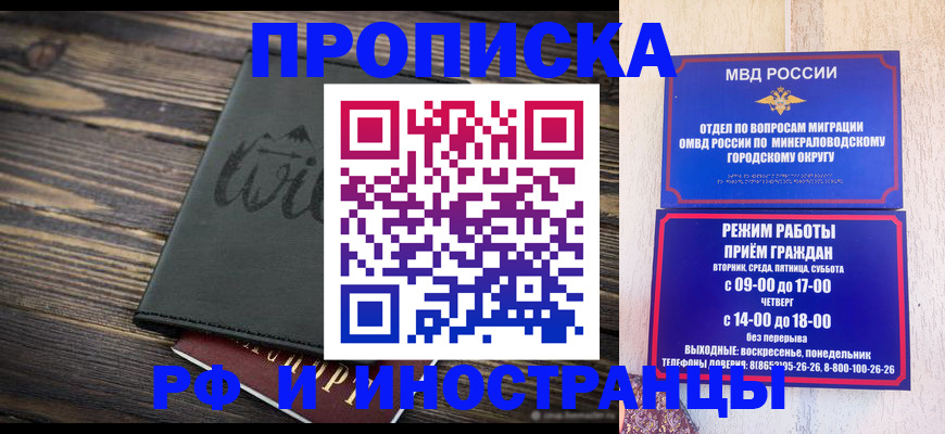 прописка ребенка в Одинцово