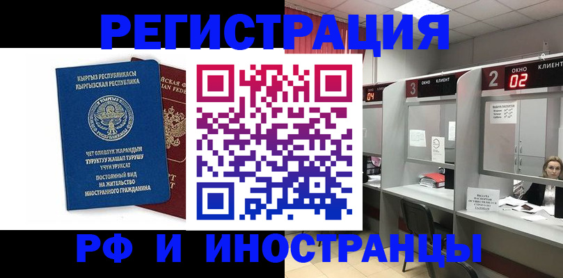прописка поиск в Одинцово