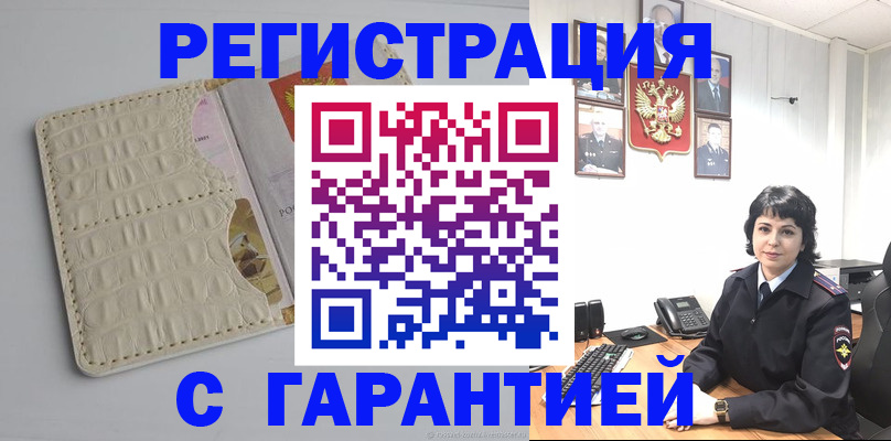 пропишу в квартире в Одинцово