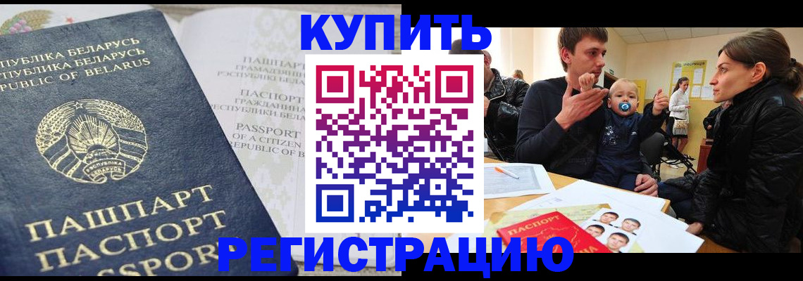 регистрация для дет. сада в Одинцово